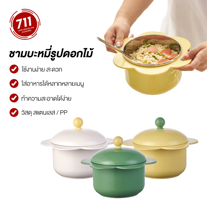 ถ้วย ลายดอกไม้ ชามก๋วยเตี๋ยว สเตนเลส ลายดอกทานตะวัน ชามบะหมี่ ถ้วยอเนกประสงค์ หม้ออเนกประสงค์ หม้อใส่อาหารร้อน ถ้วยใส่อาหารร้อน ถ้วยทนความร้อน พร้อมฝาปิด ของใช้ในครัว ชามญึ่ปุ่น ชามใส่อาหาร ถ้วยบะหมี่