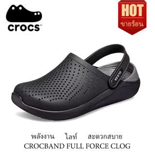 แท้ Crocs LiteRide Clog รองเท้าแตะเย็น รองเท้าชายหาด   ใส่ได้ทั้งผู้หญิงและผู้ชาย ราคาถูกกว่า ร้านค้า