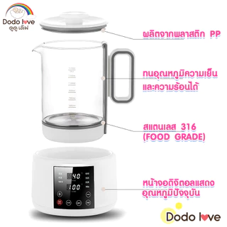 DODOLOVE กาต้มน้ำ อเนกประสงค์ กาต้มน้ำไฟฟ้าแบบควบคุมอุณหภูมิ ปุ่มดิจิตอล สแตนเลส 316