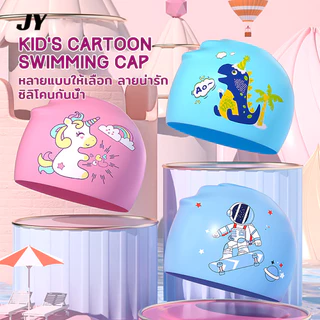 หมวกว่ายน้ำซิลิโคนกันน้ำสำหรับเด็ก, หมวกว่ายน้ำพิมพ์ลายการ์ตูนแฟชั่น