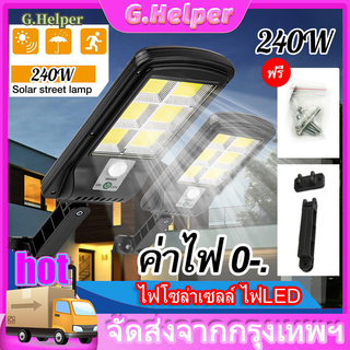 Solar lights ไฟถนนโซล่าเซลล์ 660W+รีโมท ไฟสปอตไลท์ ไฟLED ไฟโซล่าเซลล์ โคมไฟถนน โคมไฟโซล่าเซลล์ กันน้ำ