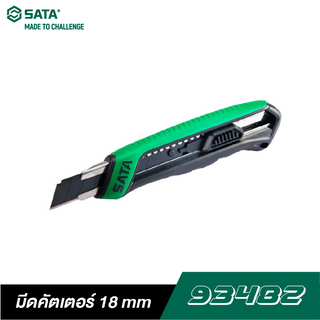 SATA 93482 มีดคัตเตอร์ ด้ามจับ ABS และ TPR ขนาด 18 มม