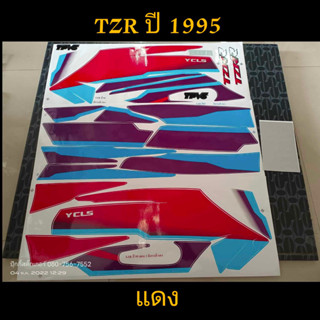 สติ๊กเกอร์ TZR สีแดง ปี 1995