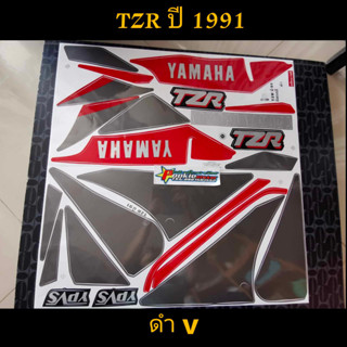 สติ๊กเกอร์ TZR สีดำ V ปี 1991