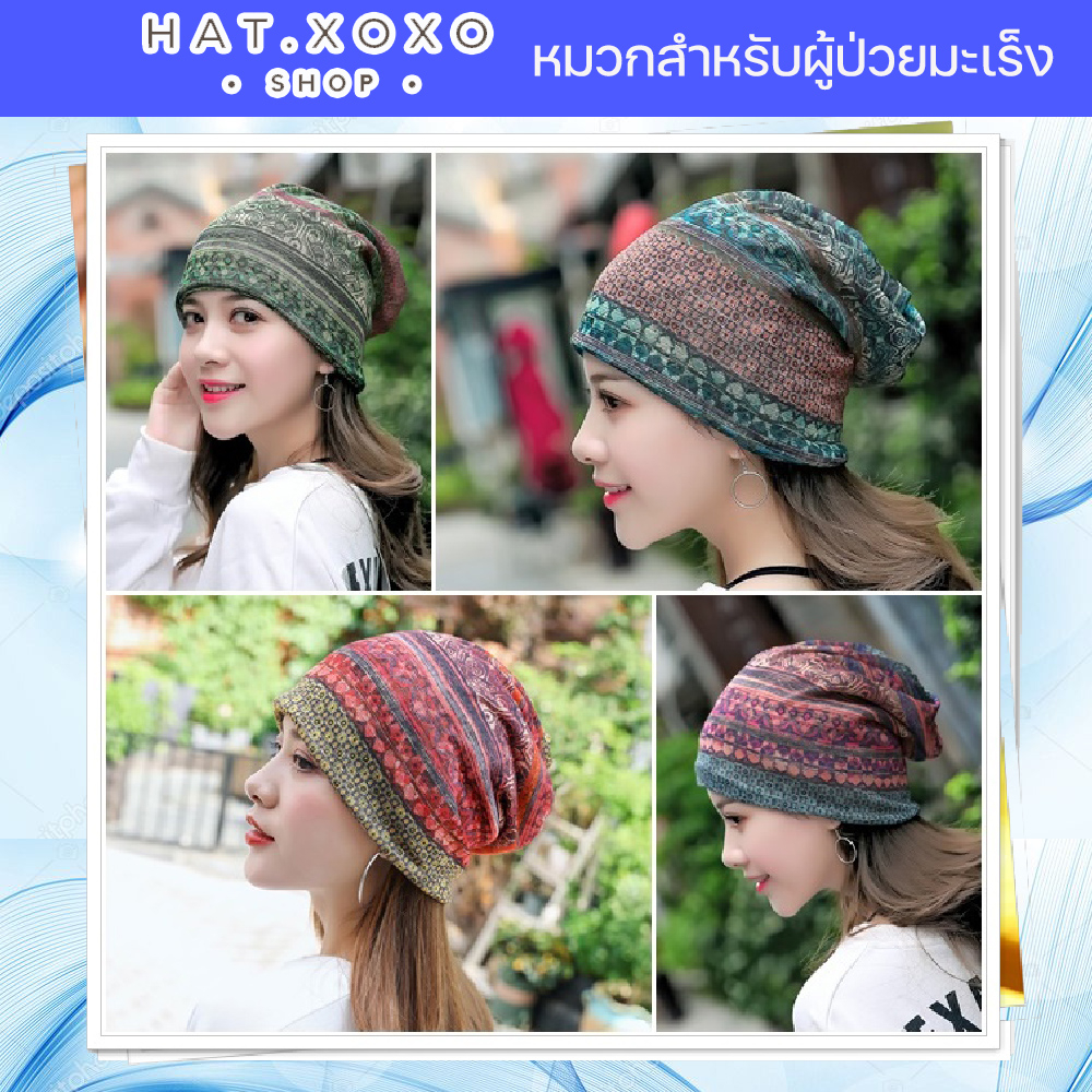 🔥Live ลด 50% หมวกผู้ป่วยมะเร็ง หมวกคีโม สำหรับผู้ป่วยคีโม เคมี บำบัด ผู้ป่วยมะเร็ง  สำหรับคีโม