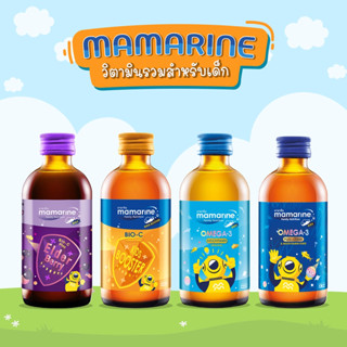 $$Mamarine Kids มามารีน คิดส์ อาหารเสริมสำหรับเด็ก 120ml มี 4สูตร สำหรับเด็ก