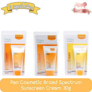 Pan Cosmetic Broad Spectrum Sunscreen Cream 30g แพน คอสเมติก บรอด สเปกตรัม ซันสกรีน ครีม 30กรัม