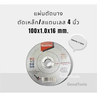 แผ่นตัดบาง 4” 100 x 1.0 x 16 mm. รุ่น D-77148 Makita เเท้ 💯 %