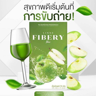 พร้อมส่ง Linne Fibery Fiber ลินเน่ ไฟเบอร์รี่ ไฟเบอร์ (1 กล่อง มี 5 ซอง)