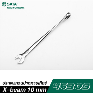 SATA 46303 ประแจแหวนปากตายเกียร์ X-beam 10 mm