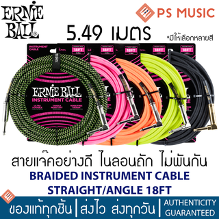 ERNIE BALL® สายแจ็คกีตาร์ แบบไนลอนถัก ยาว 5.49 ม. หัวตรง/งอ มีฉนวน 2 ชั้น (Braided, Straight / Angle Instrument Cable)