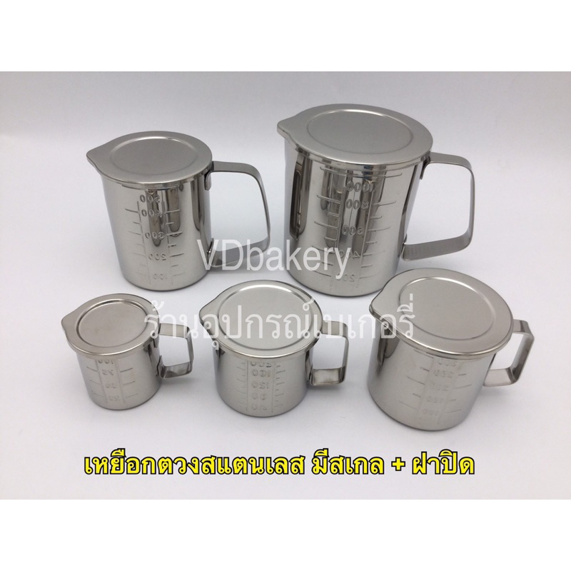 ถ้วยตวง/เหยือกตวงสแตนเลส+ฝาปิด ขนาด 100,200,300,500,1,000 ml.