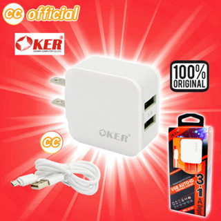 ✅แท้100% OKER Adapter UC-232 usb2Port 3.1A พร้อมสายชาร์จ MICRO #CC 232