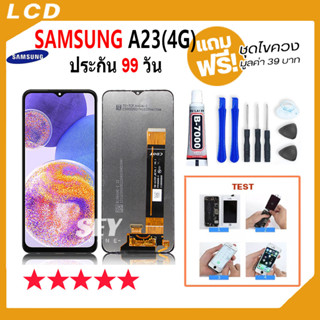 หน้าจอ LCD จอ+ทัช samsung A23(4G) จอA23 4G LCD Display พร้อมทัชสกรีน สำหรับ samsung galaxy A23(4G)📱👍