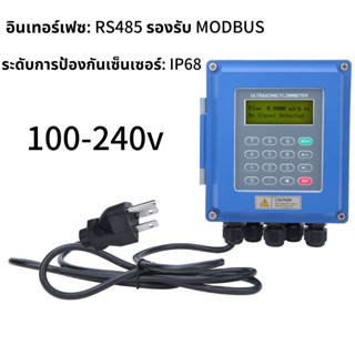 {100-240V}Industrial Shop TUF-2000B DN50mm-700mm TM-1 RS485 Digital Wall Mounted LCD Ultrasonic Flowmeter Tester 100-240V