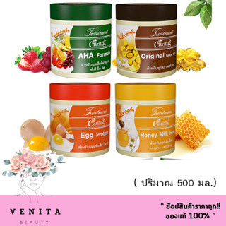 Caring แคริ่ง ทรีทเม้นท์ สูตร ออริจินอล / AHA / ฮันนี่ / โปรตีนไข่ ทรีทเม้นท์หมักผมแคร์ริ่ง (ขนาด 500มล.)