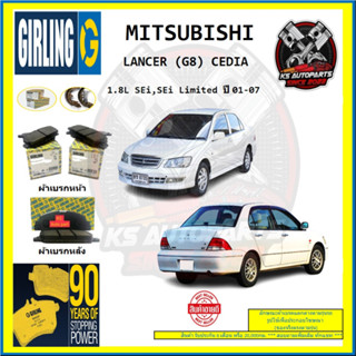 ผ้าเบรค GIRLING (เกอริ่ง) รุ่น MITSUBISHI LANCER (G8) CEDIA 1.8L SEi , SEi Limited  ปี 01-07 (โปรส่งฟรี)