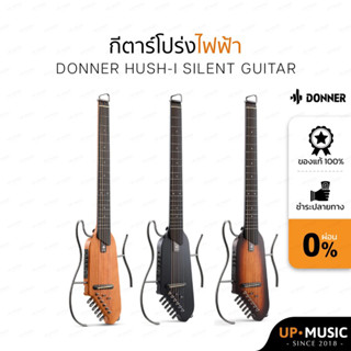 กีตาร์โปร่งไฟฟ้า Donner HUSH-I Silent Guitar