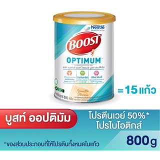 (exp23102024)บูสท์ ออปติมัม อาหารเสริมทางการแพทย์ มีเวย์โปรตีน อาหารสำหรับผู้สูงอายุ boost optimum