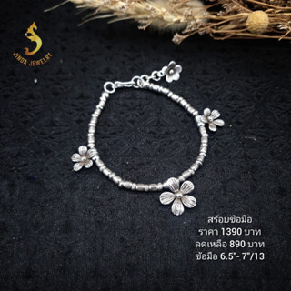 (JindaJewelry)สร้อยข้อมือเงิน แท้92.5%