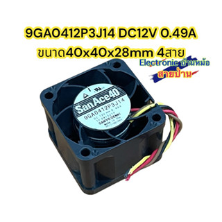 9GA0412P3J14 DC12V 0.49A ขนาด40x40x28mm 4สาย รหัสสินค้าFA10269