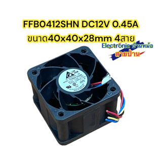 FFB0412SHN DC12V 0.45A ขนาด40x40x28mm 4สาย