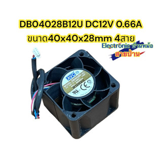 DB04028B12U DC12V 0.66A ขนาด40x40x28mm 4สาย