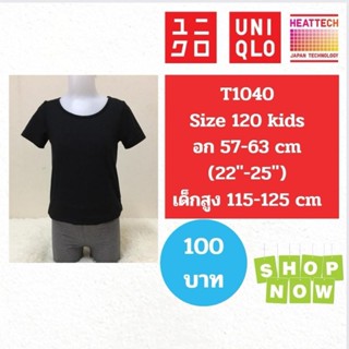 T1040 เสื้อ uniqlo heattech kids มือ2