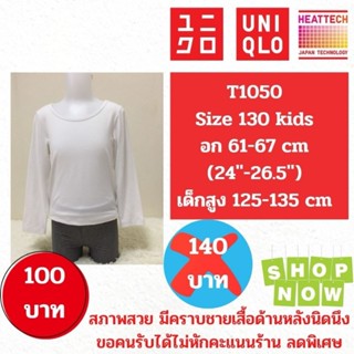 T1050 เสื้อ uniqlo heattech kids มือ2