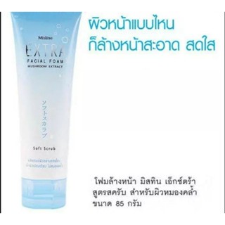 Mistine  extra facial foam oil control &amp; Acne Clear 85g. โฟมล้างหน้าสูตรปกป้องสิว ผิ