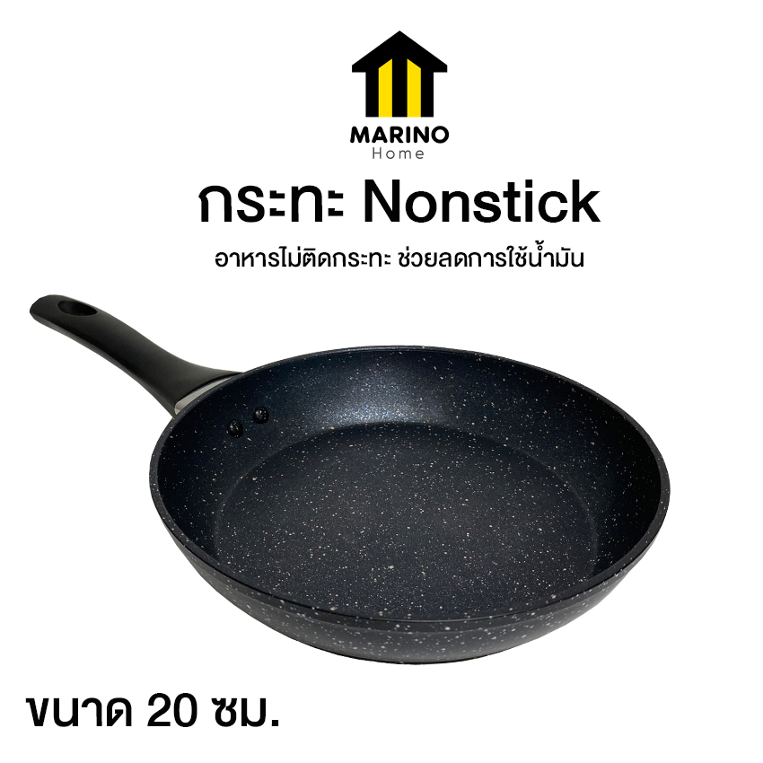 Marino Home กระทะ กระทะ Nonstick กระทะเคลือบลายหินอ่อน แบบมินิ 20 ซม. No.Y1356