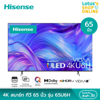 HISENSE ไฮเซ่นส์ 4K สมาร์ท ทีวี 65 นิ้ว รุ่น 65U6H สีดำ