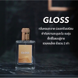 น้ำหอมผู้ชายกลิ่น GLOSS ของแท้ 💯 ดูจากยอดขาย น้ำหอมตัวดัง กลิ่นหอมเซ็กซี่ ดึงดูดเพศตรงข้ามได้ดี หอมยั่วเว่อร์ 💯 💯