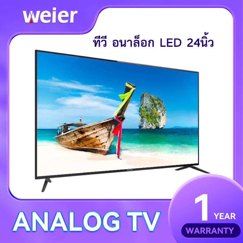 Weier ทีวี Analog LED 24นิ้ว