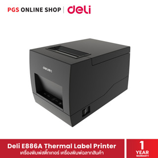 Deli 886A Thermal Label Printer เครื่องพิมพ์สติ๊กเกอร์ ระบบการพิมพ์แบบใช้ความร้อน รวดเร็ว ประหยัดเวลา ใช้งานง่าย