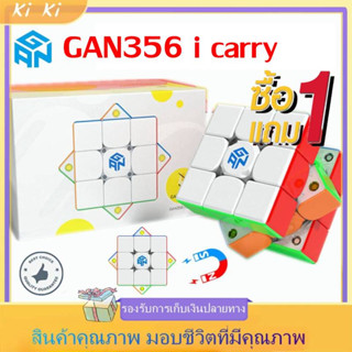 GAN356 i carry รูบิก รูบิค ของแท้ Rubik Smart Cube GAN CUBE Bluetooth GAN356i สำหรับคนหัดเล่น Rubik