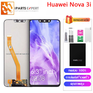 IPARTSEXPERT LCD หน้าจอ Huawei Nova 3i หัวเว่ยNova 3i ชุดหน้าจอ หัวเว่ย Nova 3i จอ INE-LX1 INE-LX1r INE-LX1 INE-LX2r INE-AL00 INE-TL00 จอแท้