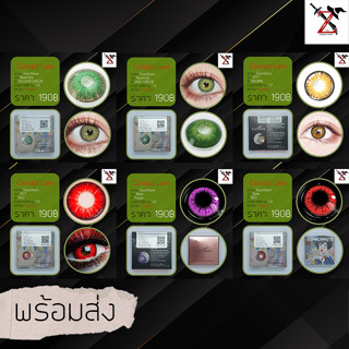 คอนแทคเลนส์ คอสเพลย์ แบรน Eyeshare [พร้อมส่ง ได้รับสินค้าใน 1-3วัน] Contect Lens Cosplay In Stock