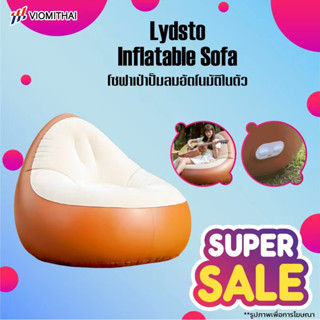 Lydsto Inflatable Sofa โซฟาเป่าลม โซฟาเม็ดโฟม ทรงหยดน้ำ บีนแบก บีนแบค บีนแบ็ค bean bag บีนแบ็ก ถุงถั่ว เบาะ