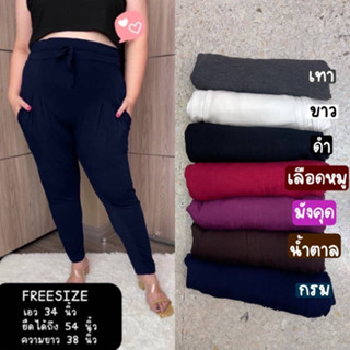 🎈Plussize กางเกงคนอ้วน🎈 FREESIZE:   เอว 34” ยืดถึง 54”  ยาว 38”