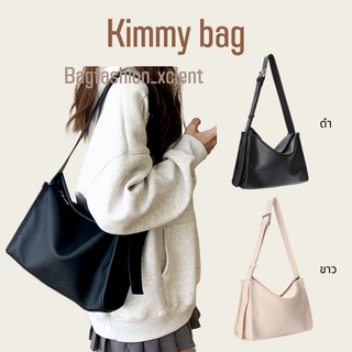 [พร้อมส่ง] กระเป๋า Kimmy bag กระเป๋าหนัง Pu ทรงสวย ใส่ของได้เยอะมากๆ จะสะพายไหล่หรือสะพายครอสบอดี้ก็ได้ น้องสวยมาก