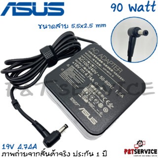 สายชาร์จโน๊ตบุ๊คเอซุสแท้ Adapter Asus 19V/4.74A 90W หัวขนาด 5.5*2.5 mm รับประกันสินค้า 1 ปี รุ่นใหม่