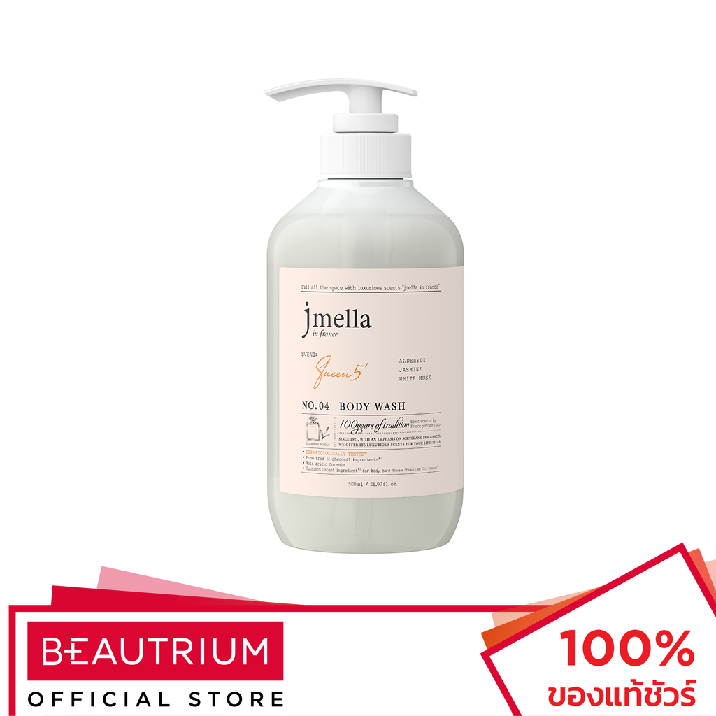JMELLA In France Queen 5 Body Wash ผลิตภัณฑ์ทำความสะอาดผิวกาย 500ml