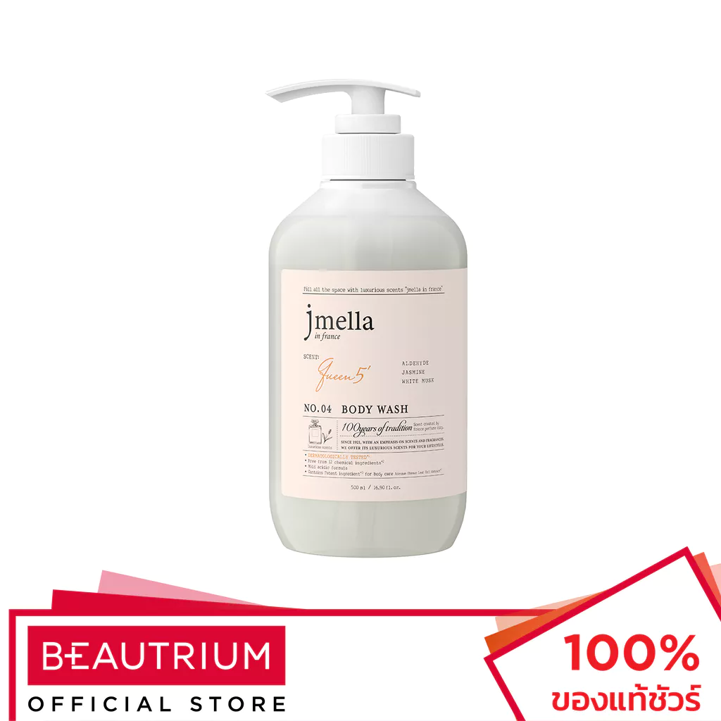 JMELLA In France Queen 5 Body Wash ผลิตภัณฑ์ทำความสะอาดผิวกาย 500ml