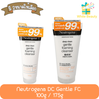 Neutrogena DC Gentle FC 100g /175g นูโทรจีนา ดีพ คลีน เจนเทิล โฟมมิ่ง คลีนเซอร์ 100กรัม /175กรัม