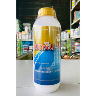 ไบทริน10% ตราสิงโตทอง🦁 ชื่อสามัญไบเฟนทริน10% W/VSC(ยาน็อคเย็น/เฉียบพลัน/คุมไข่หนอน/ฆ่ากลุ่มผีเสื้อ/กลุ่มแมลงบิน/ตัวจรวด)