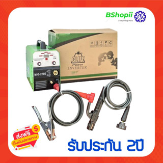 [[ส่งฟรี ลดแล้วลดอีก]] ตู้เชื่อม 3 ระบบ Cliff รุ่น MIG /MMA/ARC-279E เชื่อมไฟฟ้า ไม่ต้องใช้แก๊ส ตัวเดียวจบ