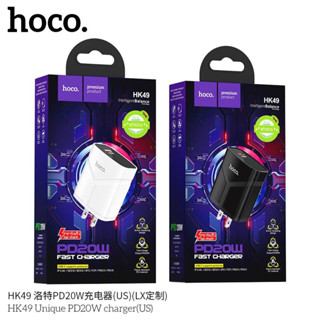 Hoco HK49 หัวชาร์จPD20W+สายชาร์จ แท้100%