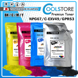 COOL ผงหมึกสี NPG67/C-EXV49/GPR53 เครื่องถ่ายเอกสารสี Toner For Canon IRADV C3320 3325 3330 3520 3525 3530 C2620 C2660