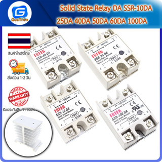 Solid State Relay โซลิดเสตทรีเลย์ DA SSR-10DA 25DA 40DA 50DA 60DA 100DA